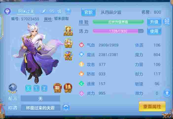 幻唐志逍遥外传法师0氪月卡布局攻略｜少氪