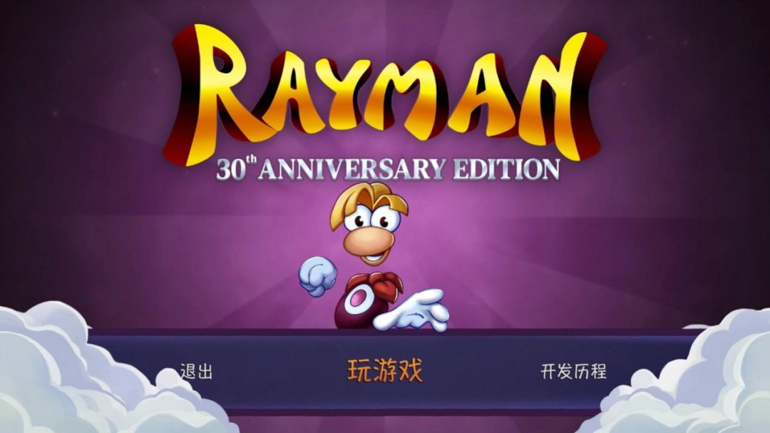 雷曼30周年纪念版评测：传家宝收藏价值与游戏特色解析