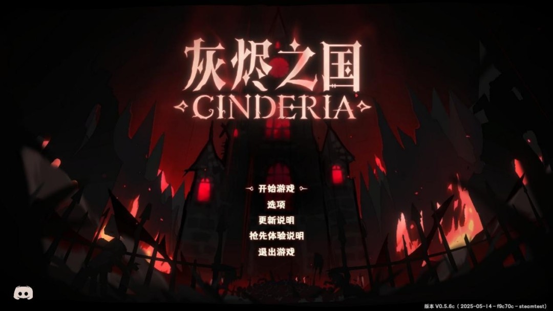 《灰烬之国》EA评测：优远大于缺，但缺的有点多｜玩法解析