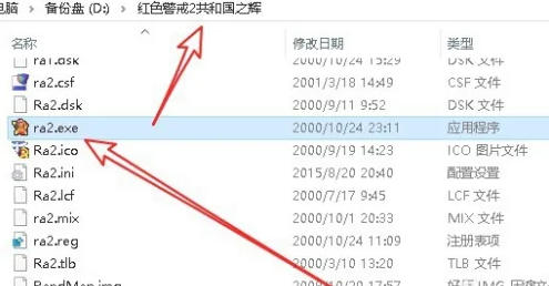 红色警戒2共和国之辉Win10全屏设置方法｜实用指南