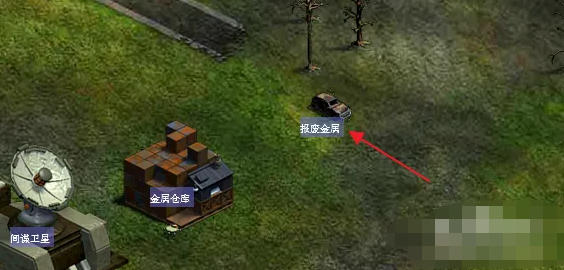 红色警戒2共和国之辉如何收集报废金属｜实用指南