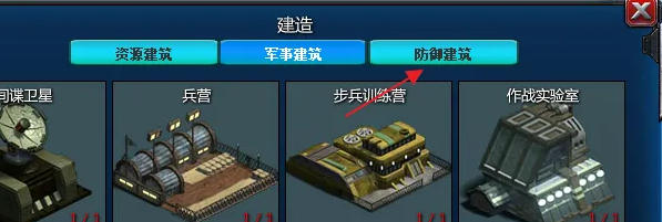 红色警戒2共和国之辉建造机枪塔方法｜实用指南