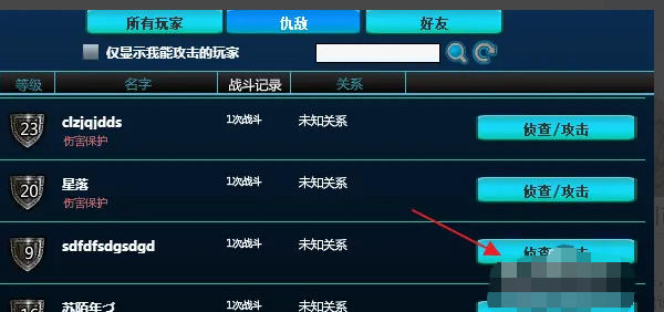 红色警戒2共和国之辉如何攻击仇敌｜实战全攻略